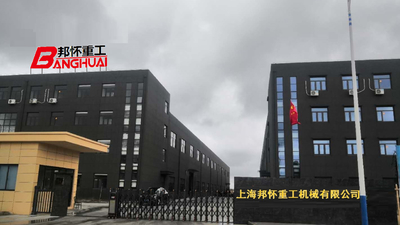 Shanghai Banghuai Heavy Industry Machinery Co., Ltd.